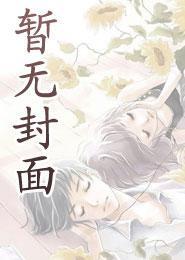 开局断绝关係，我成万道魔尊
